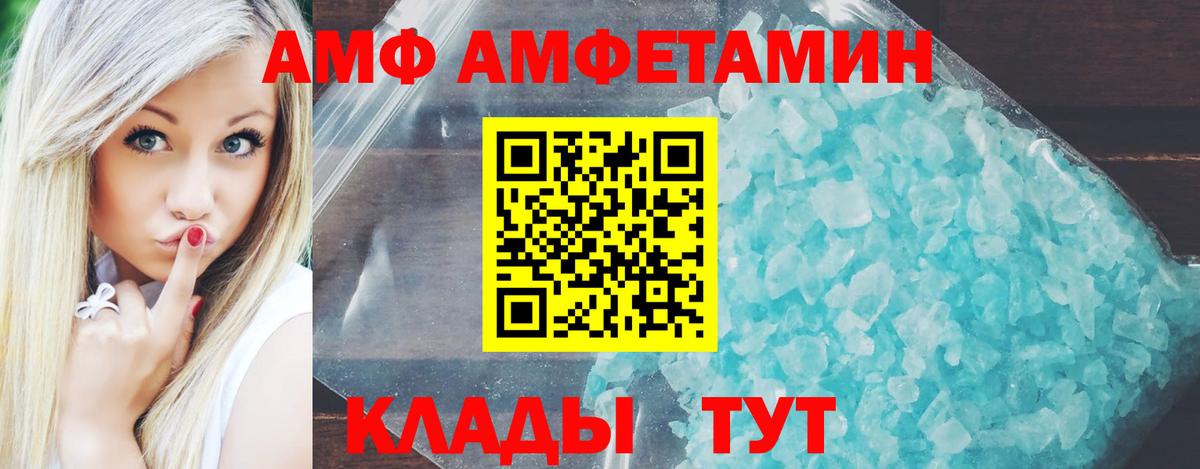 Егорьевск  АМФ 98%  Вход с VPN 