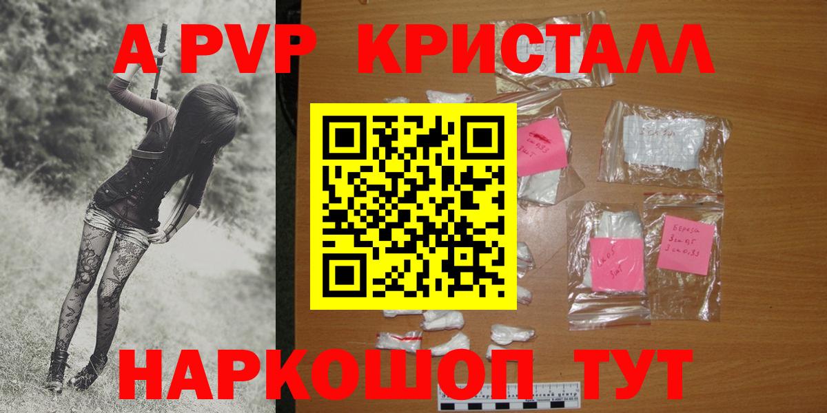 Альфа ПВП Соль Егорьевск