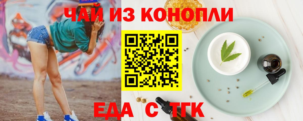 Егорьевск  Canna-Cookies конопля  Вход с VPN 