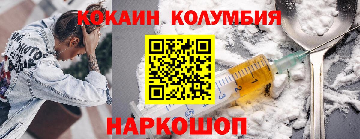Егорьевск  Кокаин Боливия  Кокаин  Вход с VPN  цена   Кокаин FishScale 