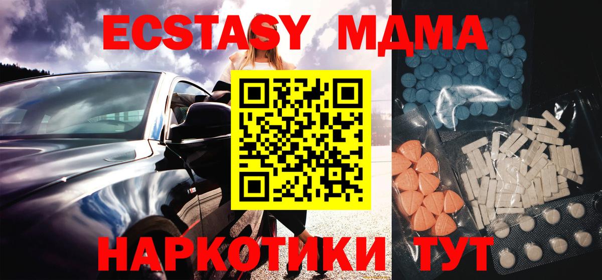 ЭКСТАЗИ  Ecstasy mix  ЭКСТАЗИ ешки  Вход с VPN  Егорьевск 