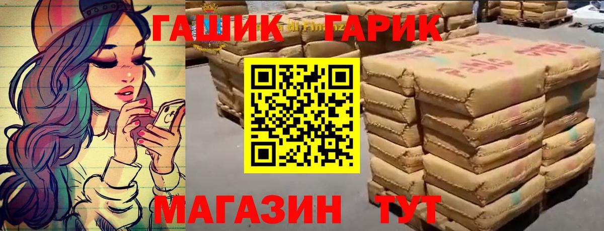 Егорьевск  Вход с VPN  МЕТАДОН  Альфа ПВП СОЛЬ кристаллы  МЕФ кристаллы  НБОМе  Канабис  Гашиш 