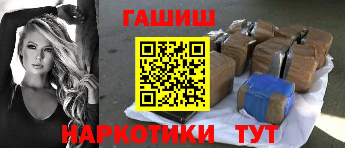 Гашиш hashish  Гашиш  Егорьевск  Вход с VPN 