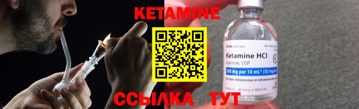 КЕТАМИН ketamine Егорьевск