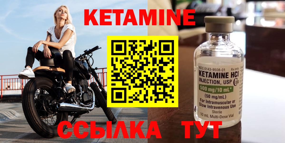 Кетамин VHQ  Вход с VPN  Егорьевск 