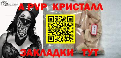 бутират Балаково