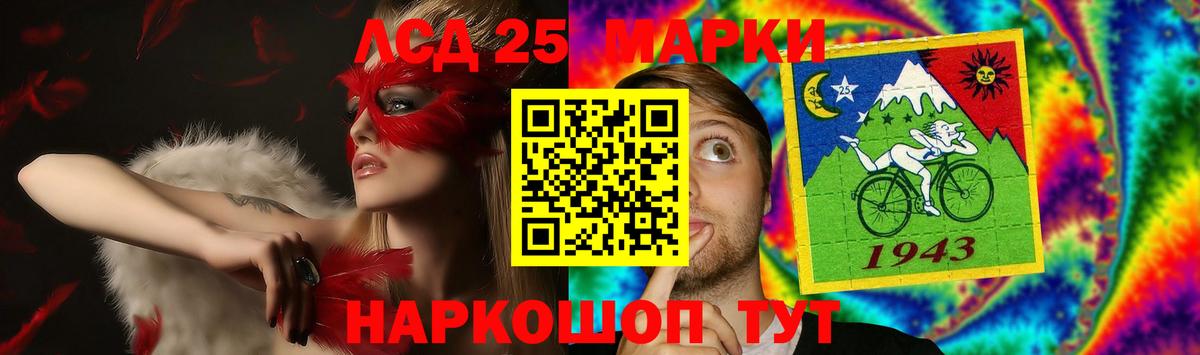 Лсд 25 экстази кислота Егорьевск