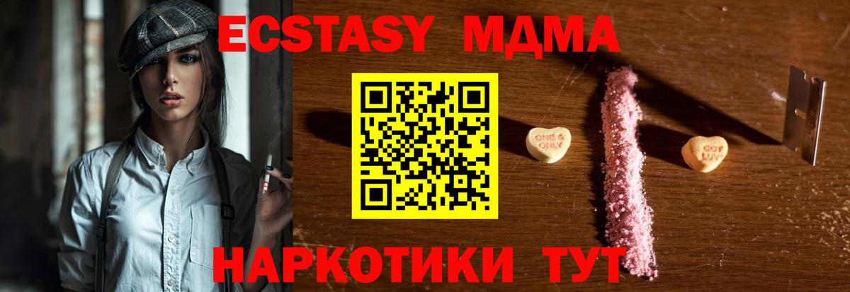 MDMA молли Егорьевск