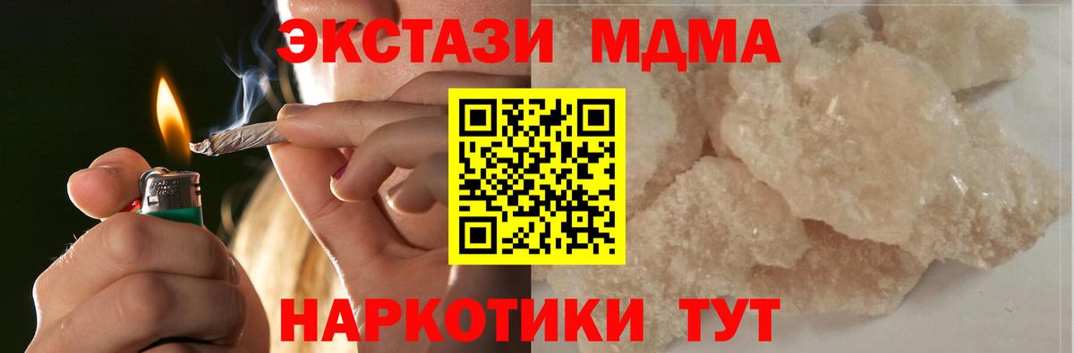 Егорьевск  MDMA  МДМА VHQ  Вход с VPN  МДМА crystal 