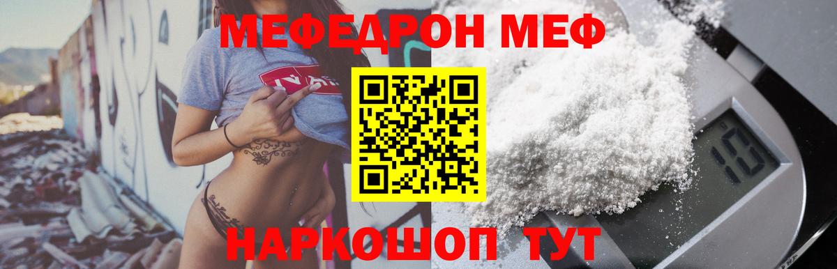 МЕФ  Вход с VPN  МЕФ мяу мяу  Мефедрон  Егорьевск  Меф VHQ 