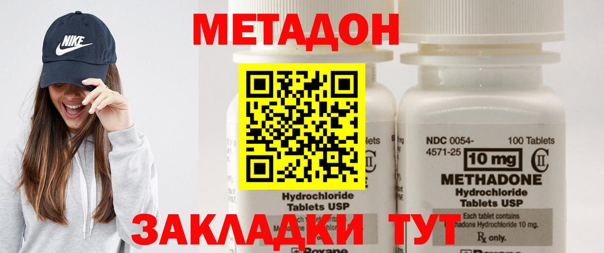 Метадон methadone  Вход с VPN  Метадон мёд  ОМГ ОМГ ССЫЛКА  Егорьевск 
