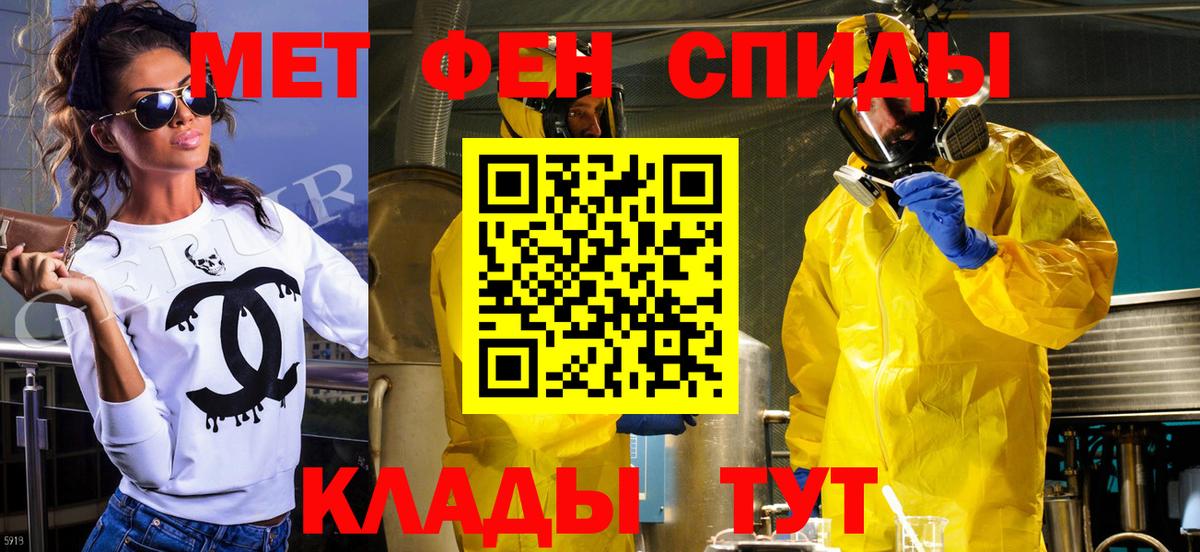 Егорьевск  Метамфетамин мет  Вход с VPN 